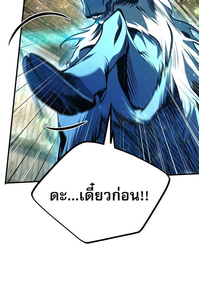 ศาสตราจารย์จำเป็นแห่งอะคาเดมี - หน้า 54