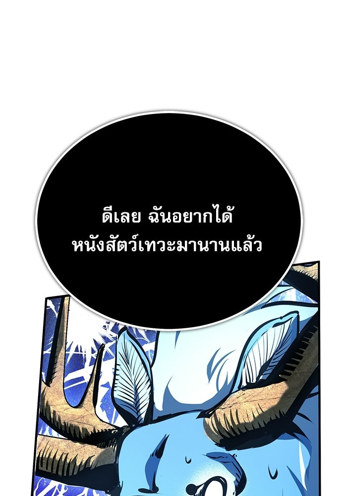ศาสตราจารย์จำเป็นแห่งอะคาเดมี - หน้า 74