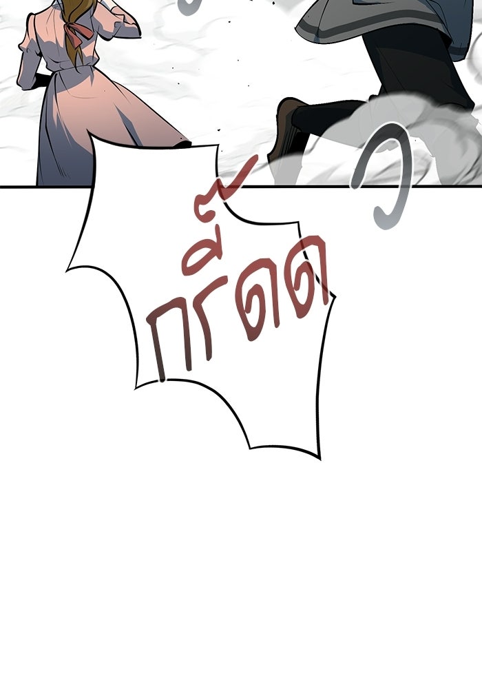 ศาสตราจารย์จำเป็นแห่งอะคาเดมี - หน้า 131
