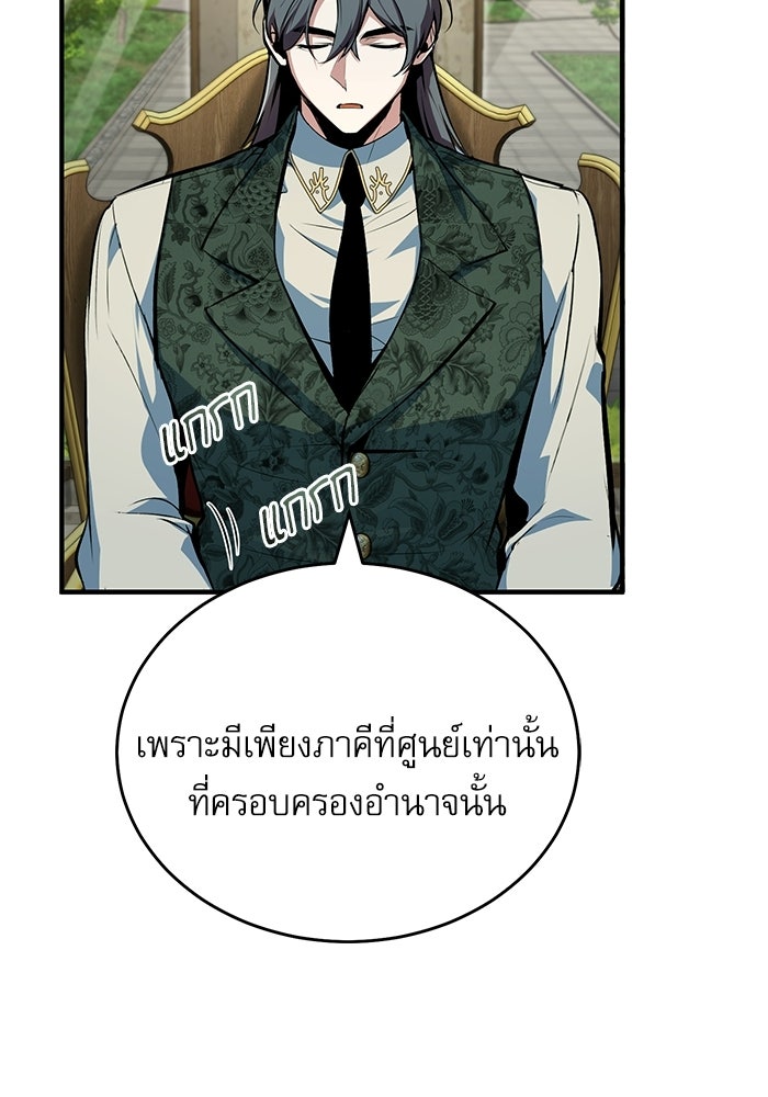 ศาสตราจารย์จำเป็นแห่งอะคาเดมี - หน้า 14