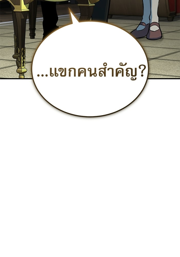 ศาสตราจารย์จำเป็นแห่งอะคาเดมี - หน้า 22