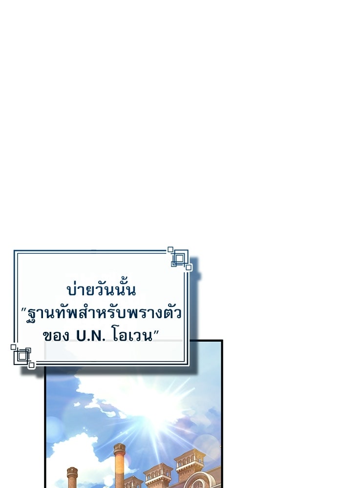 ศาสตราจารย์จำเป็นแห่งอะคาเดมี - หน้า 23