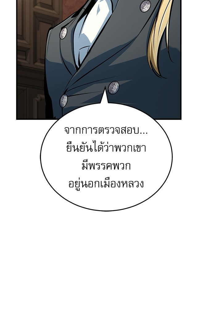 ศาสตราจารย์จำเป็นแห่งอะคาเดมี - หน้า 33