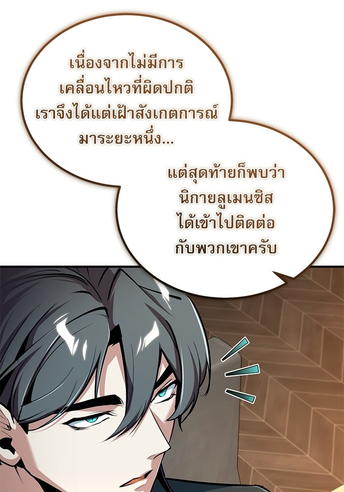 ศาสตราจารย์จำเป็นแห่งอะคาเดมี - หน้า 34