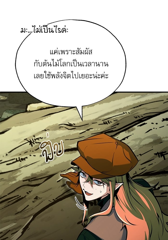ศาสตราจารย์จำเป็นแห่งอะคาเดมี - หน้า 54