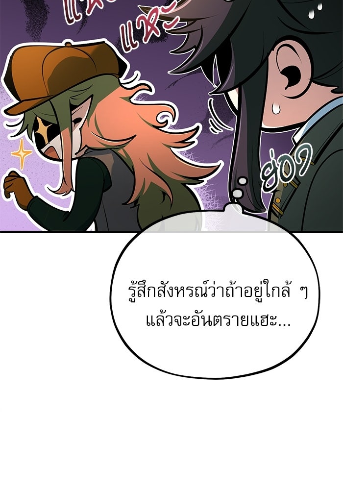 ศาสตราจารย์จำเป็นแห่งอะคาเดมี - หน้า 57