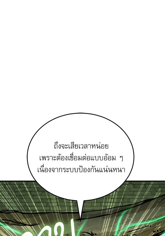 ศาสตราจารย์จำเป็นแห่งอะคาเดมี - หน้า 60