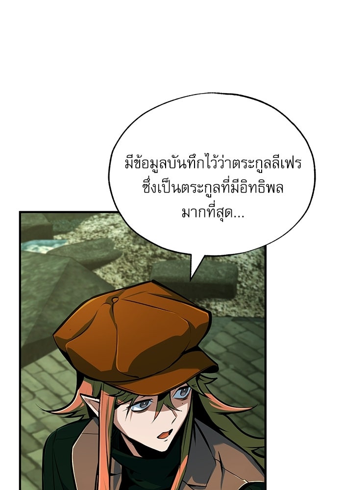 ศาสตราจารย์จำเป็นแห่งอะคาเดมี - หน้า 77
