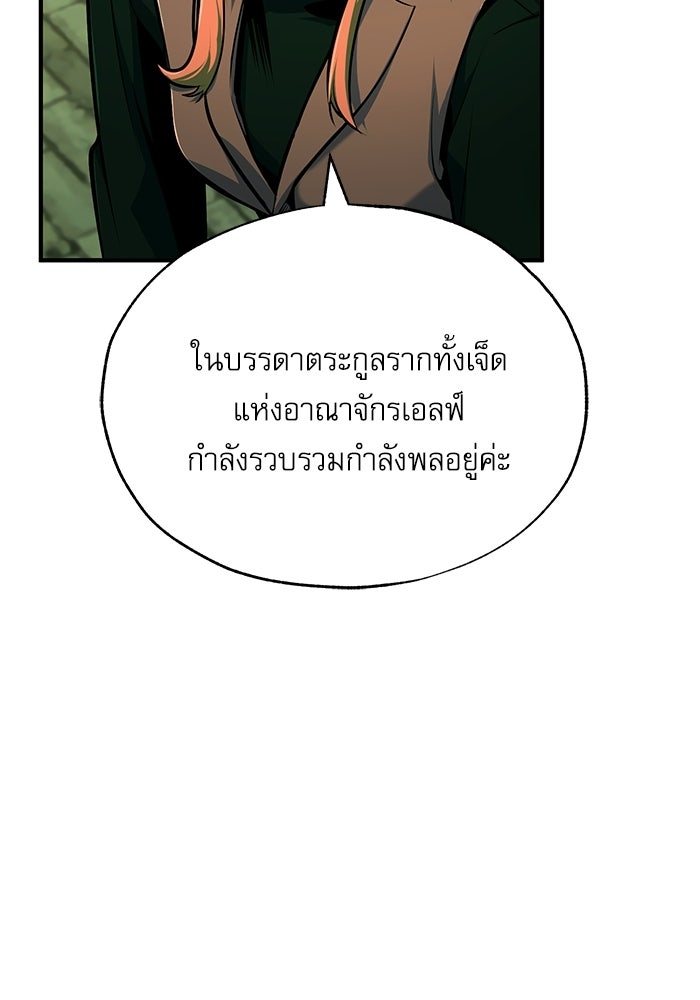 ศาสตราจารย์จำเป็นแห่งอะคาเดมี - หน้า 78