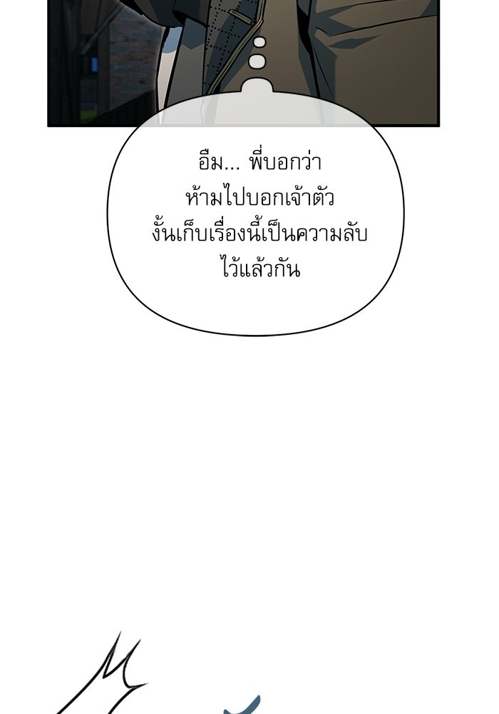 ศาสตราจารย์จำเป็นแห่งอะคาเดมี - หน้า 99