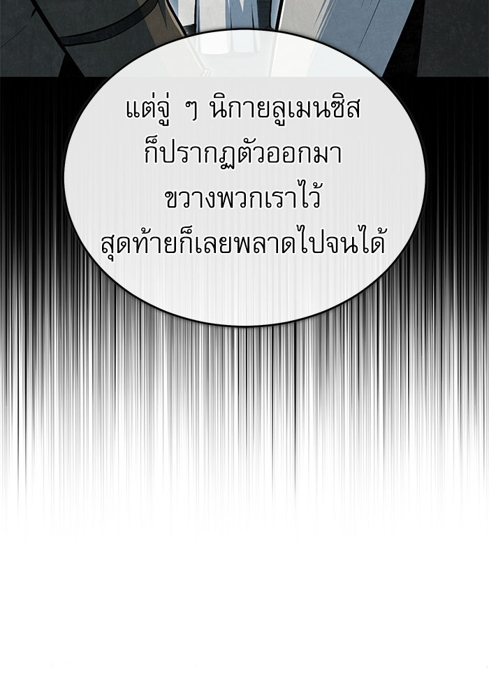 ศาสตราจารย์จำเป็นแห่งอะคาเดมี - หน้า 13