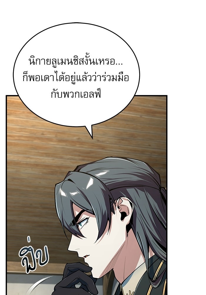 ศาสตราจารย์จำเป็นแห่งอะคาเดมี - หน้า 14