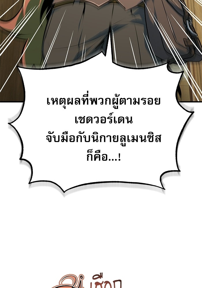 ศาสตราจารย์จำเป็นแห่งอะคาเดมี - หน้า 21