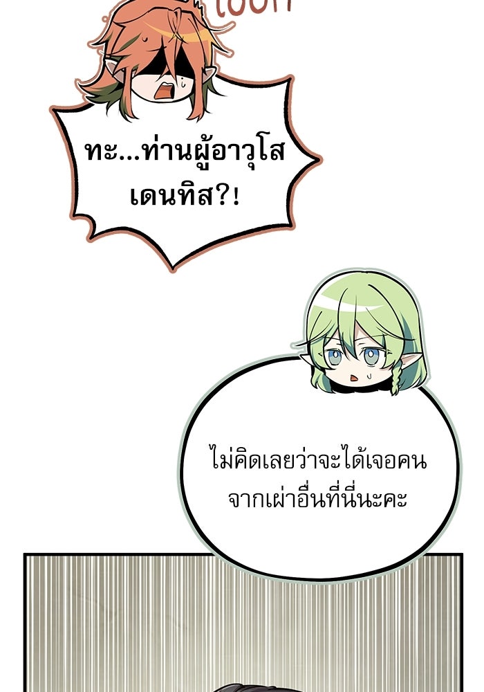 ศาสตราจารย์จำเป็นแห่งอะคาเดมี - หน้า 22