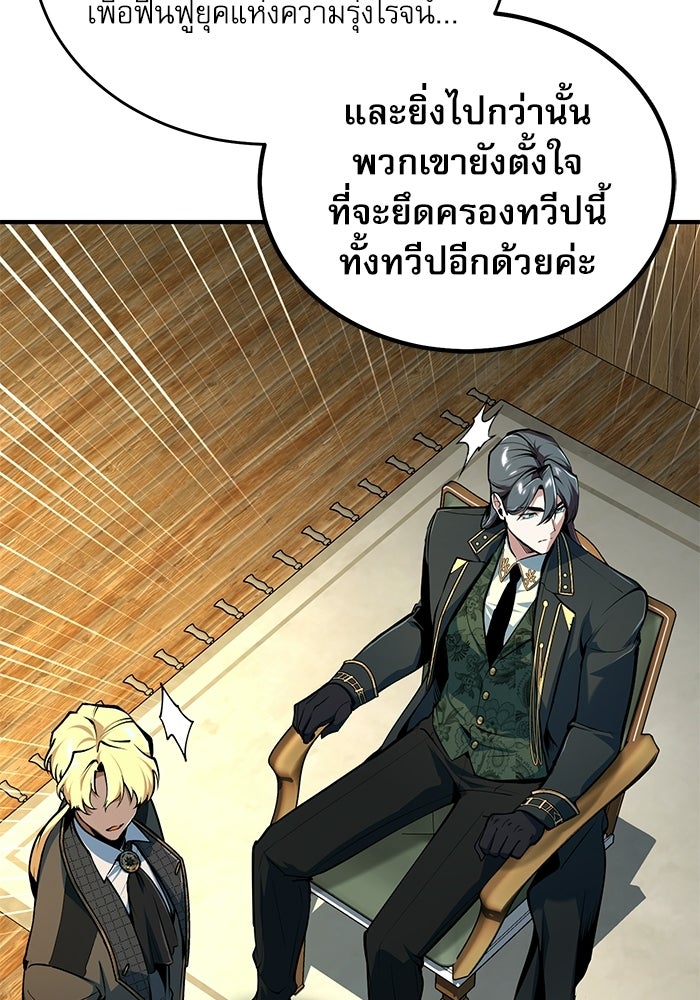 ศาสตราจารย์จำเป็นแห่งอะคาเดมี - หน้า 37