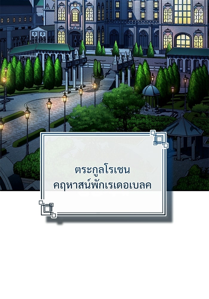 ศาสตราจารย์จำเป็นแห่งอะคาเดมี - หน้า 49