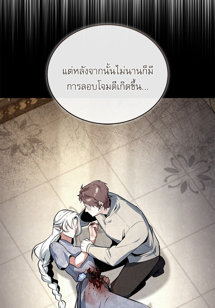 ศาสตราจารย์จำเป็นแห่งอะคาเดมี - หน้า 94
