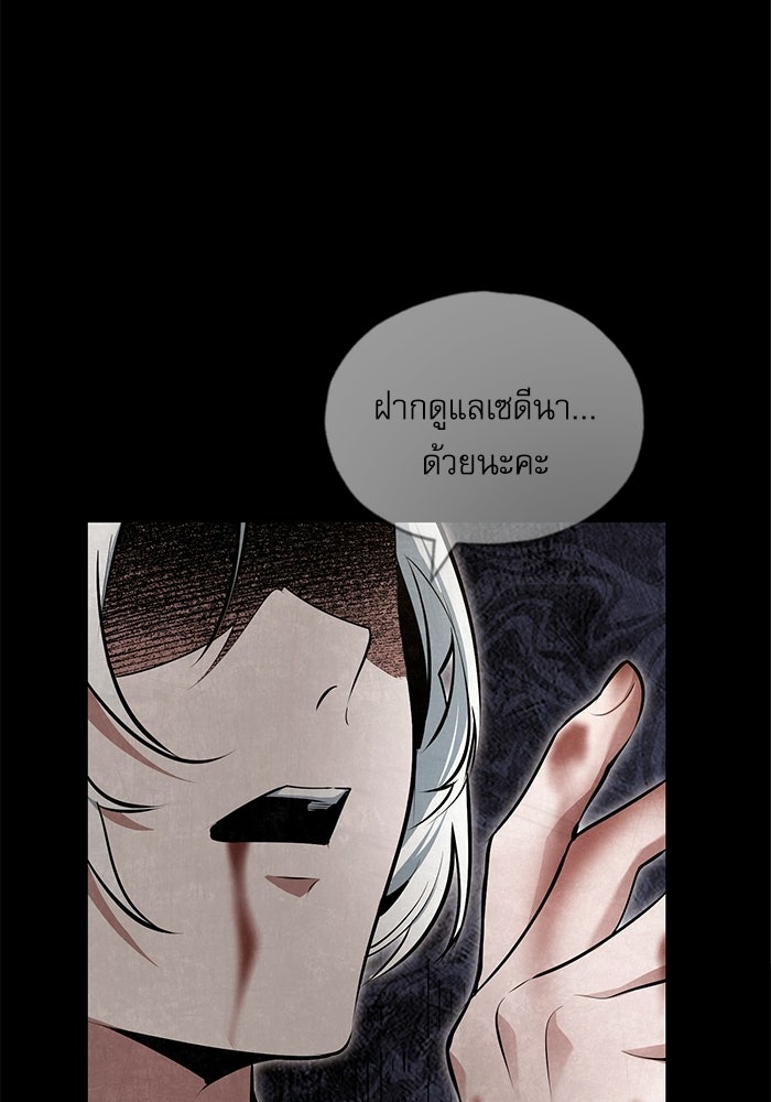 ศาสตราจารย์จำเป็นแห่งอะคาเดมี - หน้า 96
