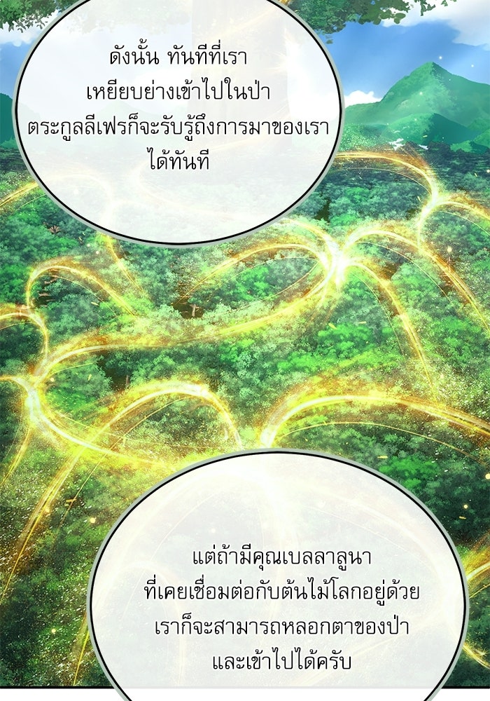 ศาสตราจารย์จำเป็นแห่งอะคาเดมี - หน้า 11