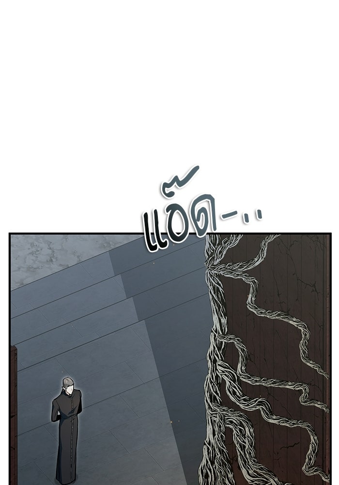ศาสตราจารย์จำเป็นแห่งอะคาเดมี - หน้า 111