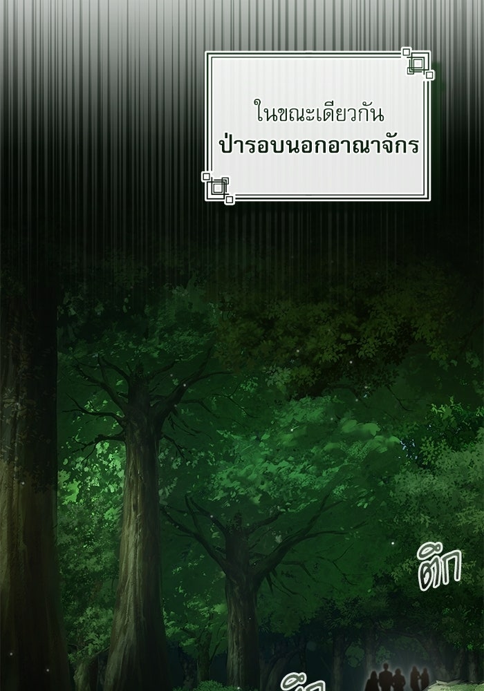 ศาสตราจารย์จำเป็นแห่งอะคาเดมี - หน้า 126