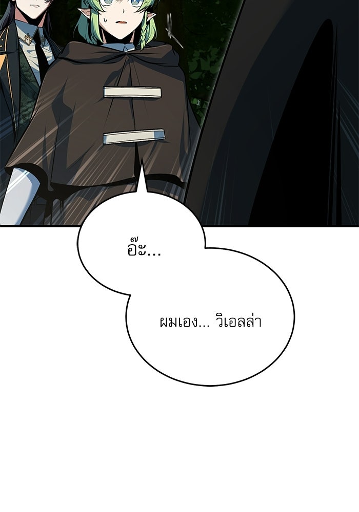 ศาสตราจารย์จำเป็นแห่งอะคาเดมี - หน้า 134