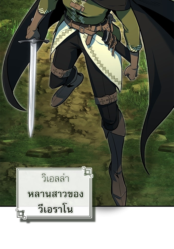 ศาสตราจารย์จำเป็นแห่งอะคาเดมี - หน้า 136