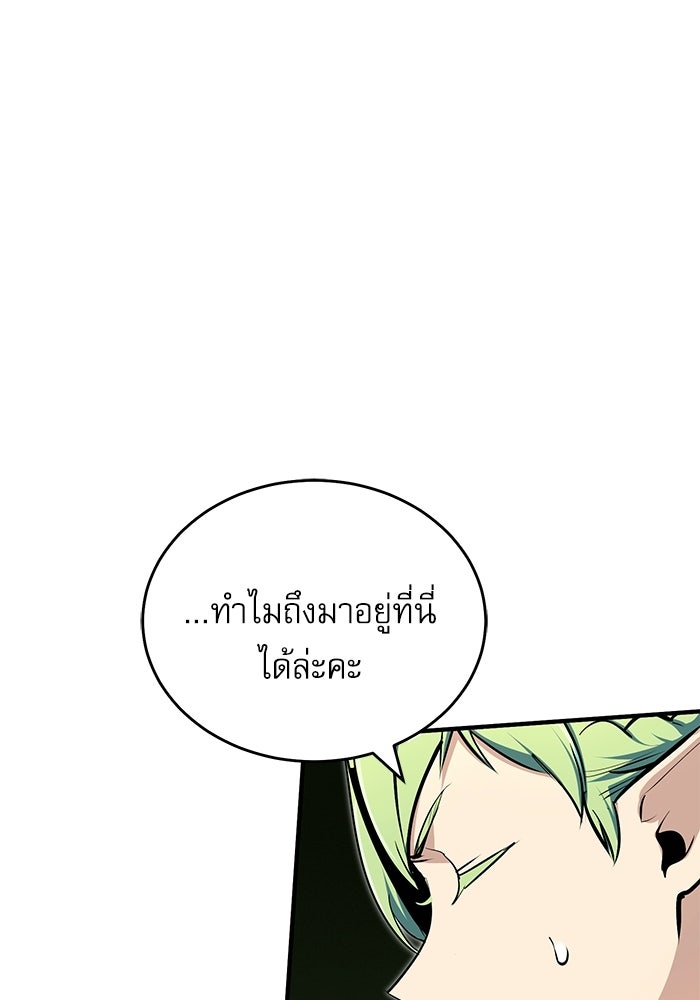 ศาสตราจารย์จำเป็นแห่งอะคาเดมี - หน้า 137