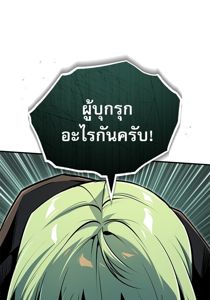 ศาสตราจารย์จำเป็นแห่งอะคาเดมี - หน้า 142