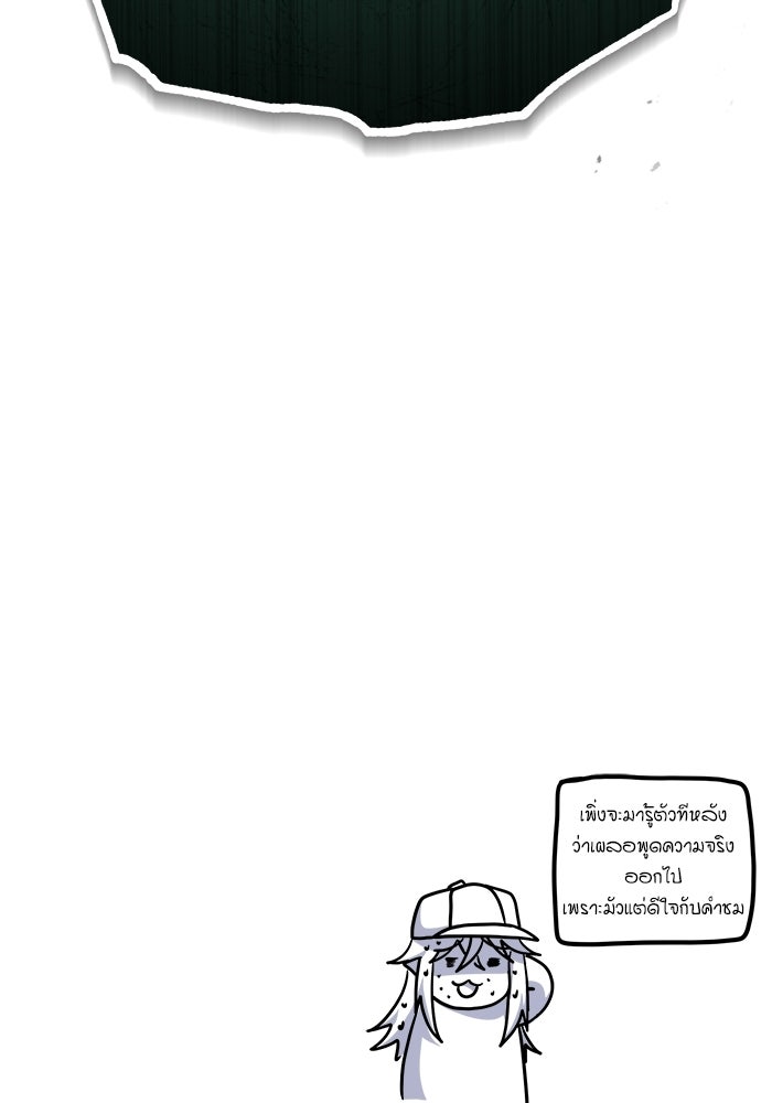 ศาสตราจารย์จำเป็นแห่งอะคาเดมี - หน้า 144