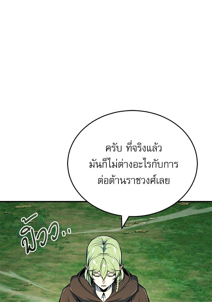 ศาสตราจารย์จำเป็นแห่งอะคาเดมี - หน้า 17