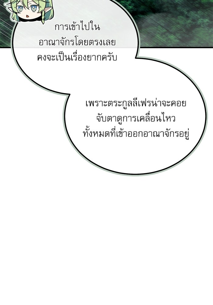 ศาสตราจารย์จำเป็นแห่งอะคาเดมี - หน้า 42