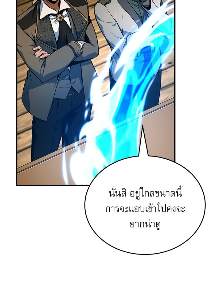 ศาสตราจารย์จำเป็นแห่งอะคาเดมี - หน้า 52