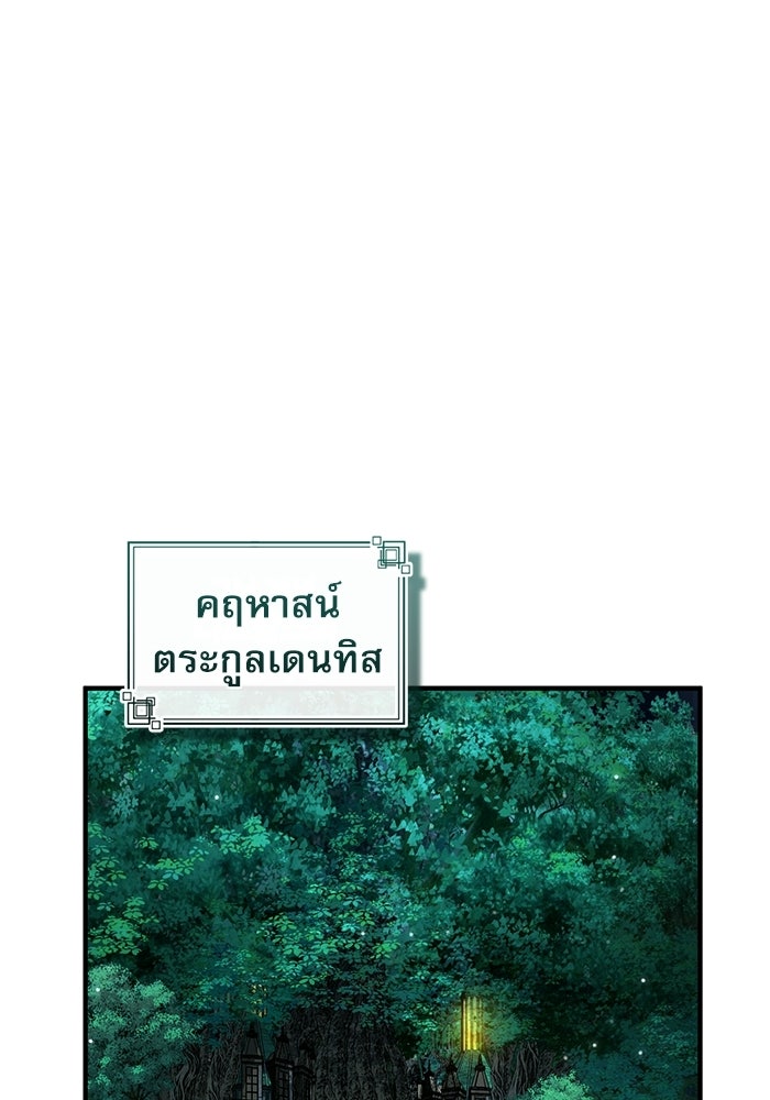 ศาสตราจารย์จำเป็นแห่งอะคาเดมี - หน้า 1