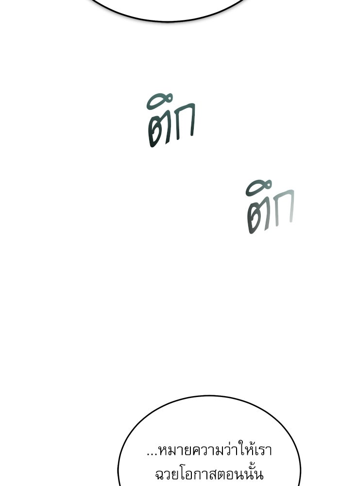 ศาสตราจารย์จำเป็นแห่งอะคาเดมี - หน้า 12