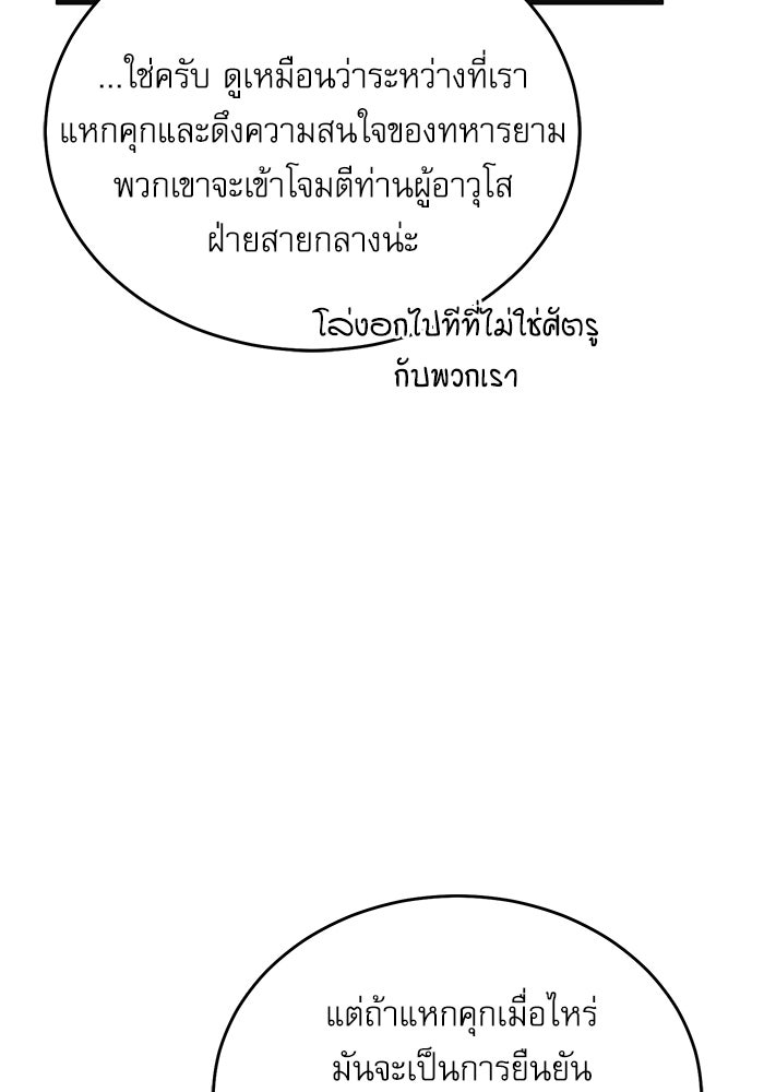 ศาสตราจารย์จำเป็นแห่งอะคาเดมี - หน้า 14