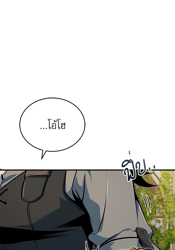 ศาสตราจารย์จำเป็นแห่งอะคาเดมี - หน้า 140