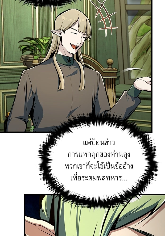 ศาสตราจารย์จำเป็นแห่งอะคาเดมี - หน้า 30