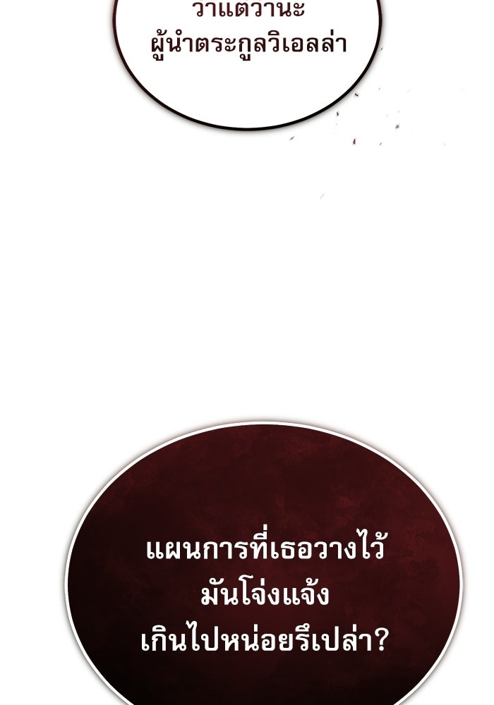 ศาสตราจารย์จำเป็นแห่งอะคาเดมี - หน้า 32