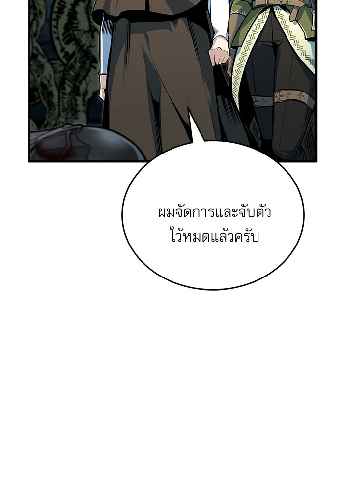 ศาสตราจารย์จำเป็นแห่งอะคาเดมี - หน้า 91