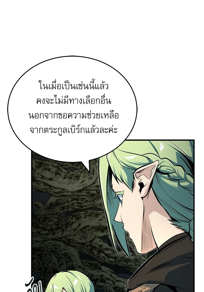 ศาสตราจารย์จำเป็นแห่งอะคาเดมี - หน้า 94