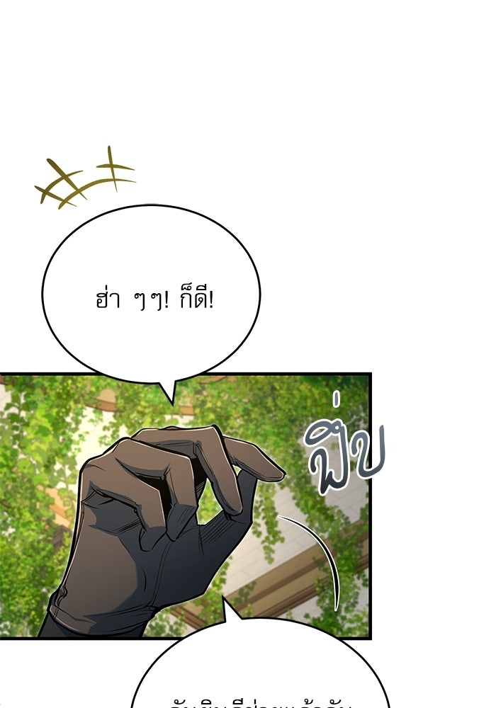 ศาสตราจารย์จำเป็นแห่งอะคาเดมี - หน้า 10