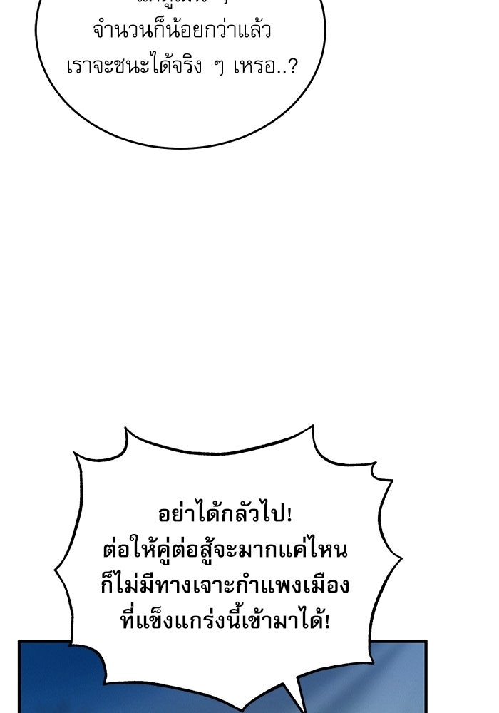 ศาสตราจารย์จำเป็นแห่งอะคาเดมี - หน้า 120