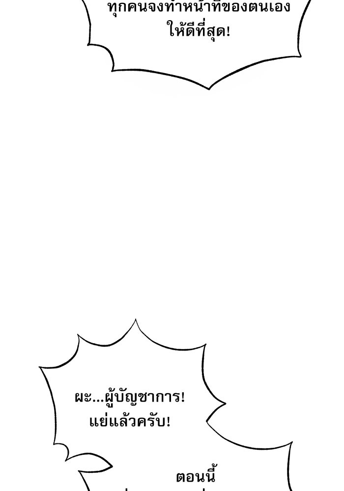 ศาสตราจารย์จำเป็นแห่งอะคาเดมี - หน้า 122