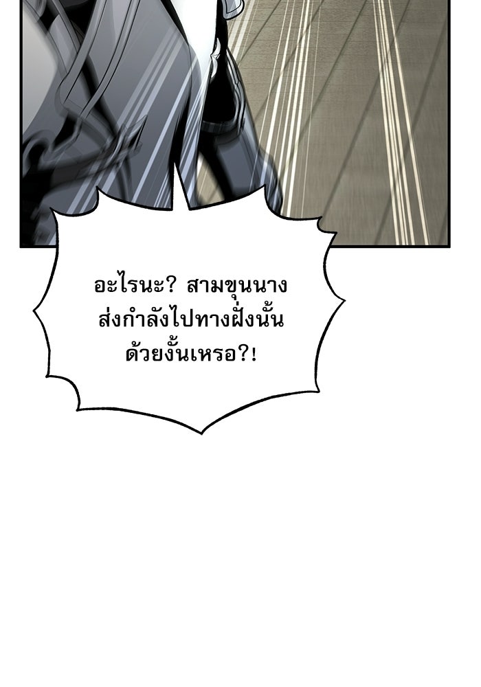 ศาสตราจารย์จำเป็นแห่งอะคาเดมี - หน้า 124