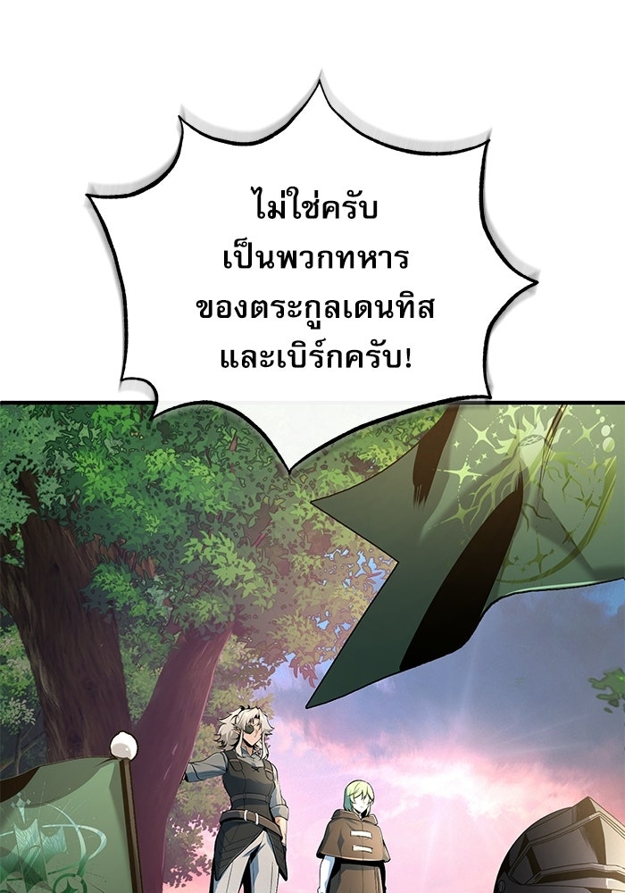 ศาสตราจารย์จำเป็นแห่งอะคาเดมี - หน้า 125