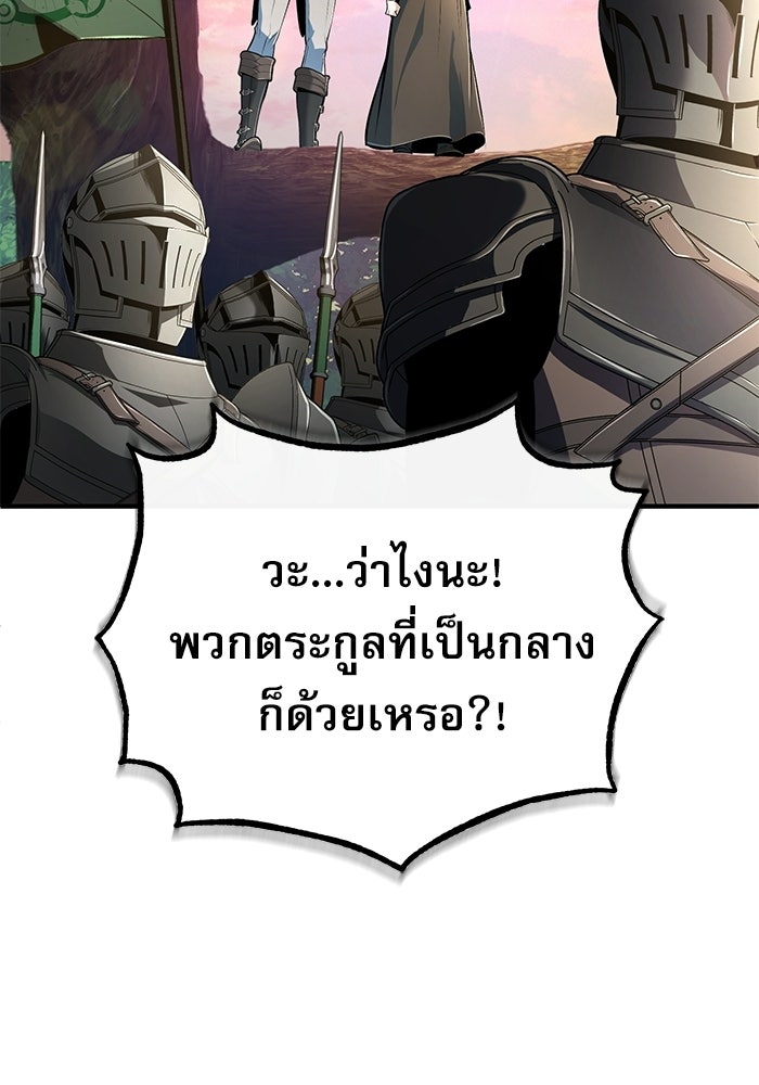 ศาสตราจารย์จำเป็นแห่งอะคาเดมี - หน้า 126