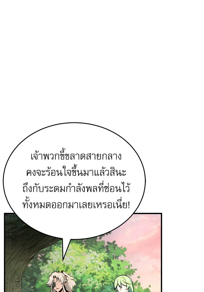 ศาสตราจารย์จำเป็นแห่งอะคาเดมี - หน้า 127