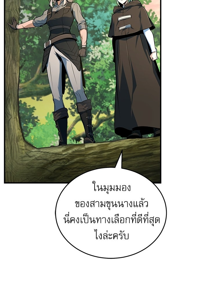 ศาสตราจารย์จำเป็นแห่งอะคาเดมี - หน้า 128