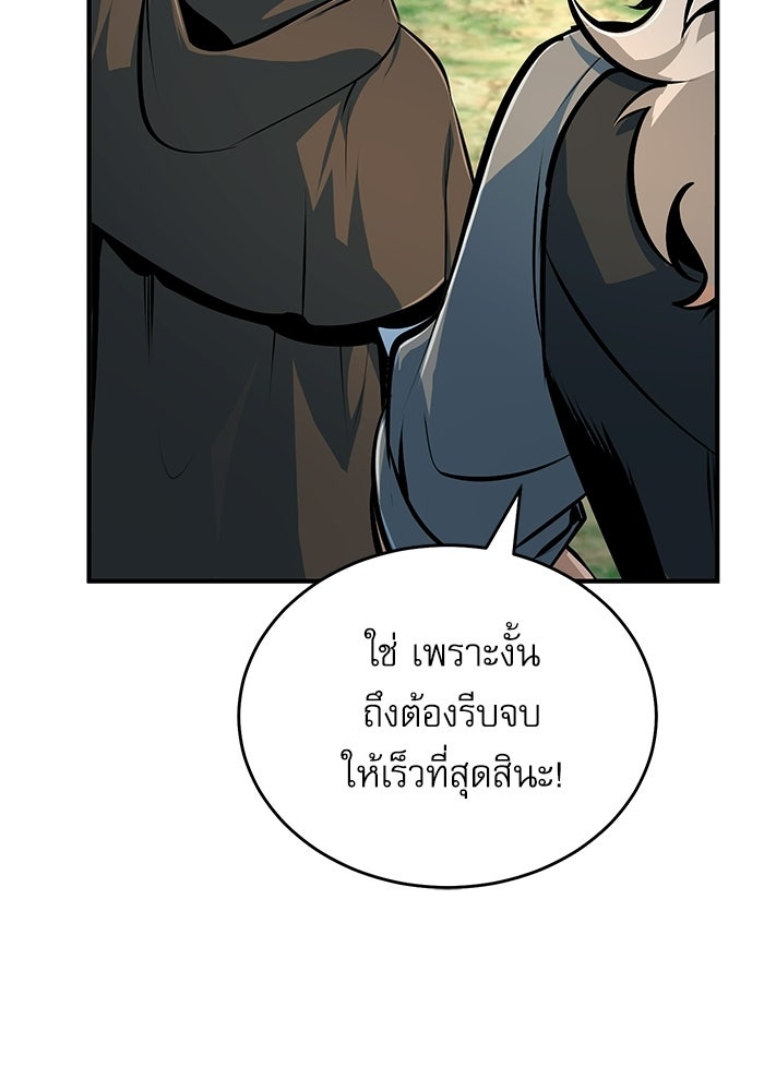 ศาสตราจารย์จำเป็นแห่งอะคาเดมี - หน้า 130